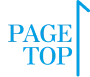 ページトップへ